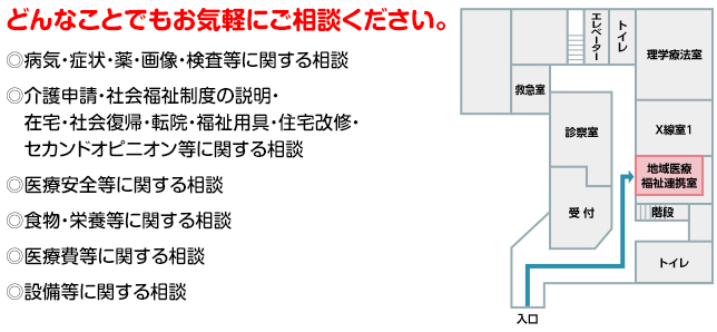 どんなことでもご相談ください。